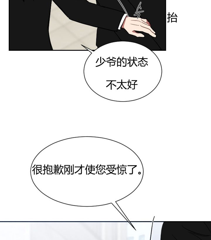 《我被大佬圈养了》漫画最新章节第4话 4_第四话  大佬驾到免费下拉式在线观看章节第【18】张图片