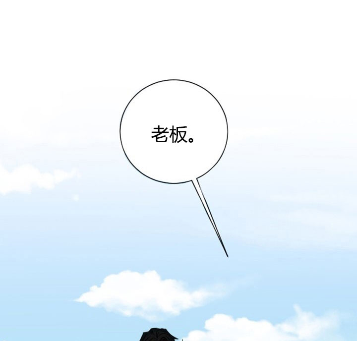 《我被大佬圈养了》漫画最新章节第4话 4_第四话  大佬驾到免费下拉式在线观看章节第【4】张图片