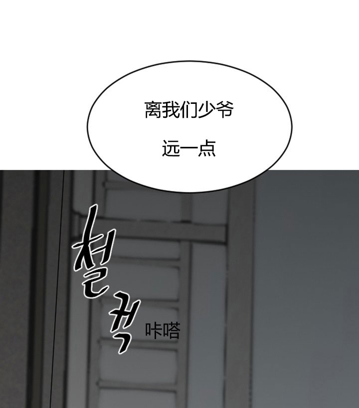 《我被大佬圈养了》漫画最新章节第4话 4_第四话  大佬驾到免费下拉式在线观看章节第【24】张图片