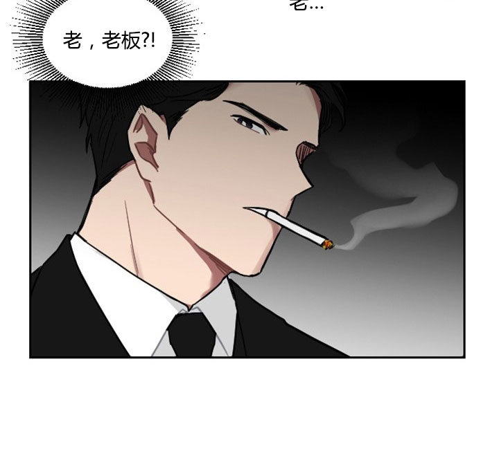 《我被大佬圈养了》漫画最新章节第4话 4_第四话  大佬驾到免费下拉式在线观看章节第【2】张图片