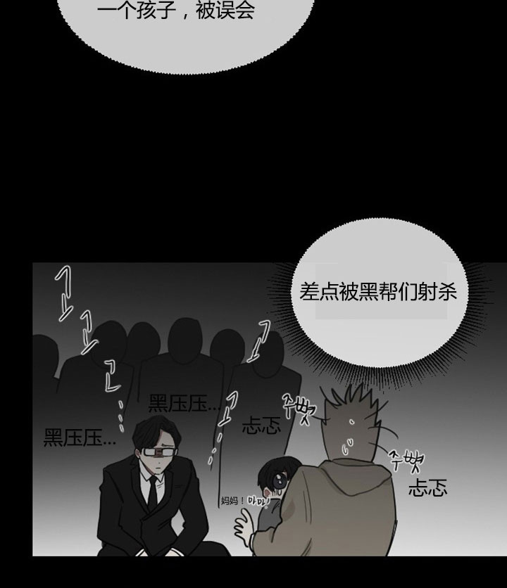 《我被大佬圈养了》漫画最新章节第5话 5_第五话  当街抢人免费下拉式在线观看章节第【6】张图片