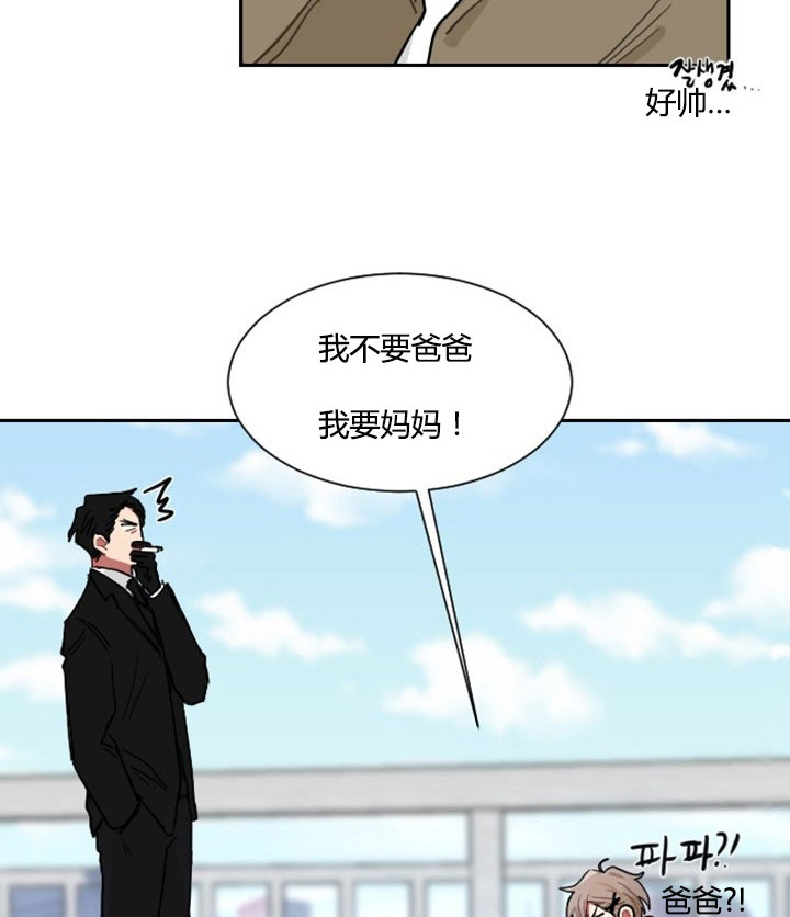 《我被大佬圈养了》漫画最新章节第5话 5_第五话  当街抢人免费下拉式在线观看章节第【18】张图片