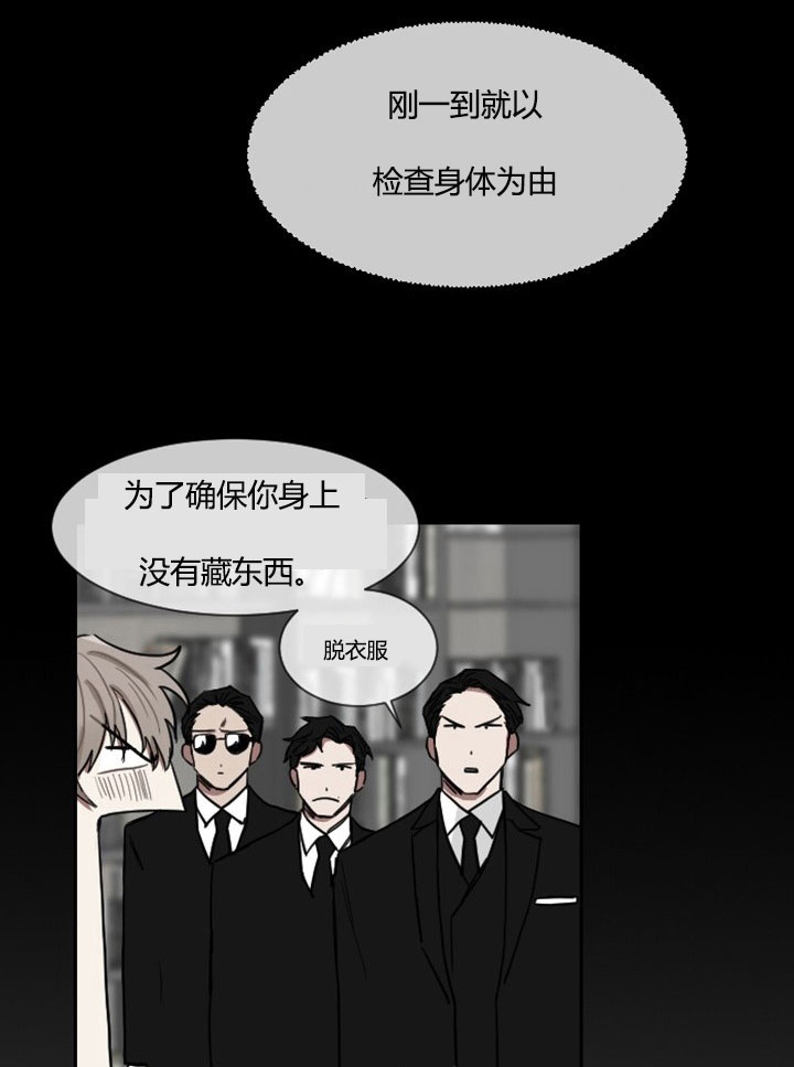 《我被大佬圈养了》漫画最新章节第5话 5_第五话  当街抢人免费下拉式在线观看章节第【4】张图片