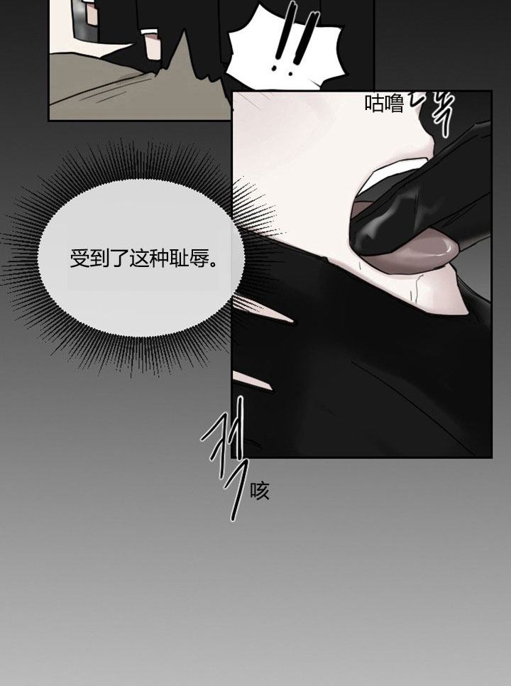 《我被大佬圈养了》漫画最新章节第5话 5_第五话  当街抢人免费下拉式在线观看章节第【3】张图片