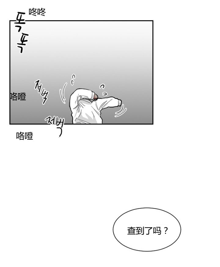 《我被大佬圈养了》漫画最新章节第6话 6_第六话  身份调查免费下拉式在线观看章节第【24】张图片