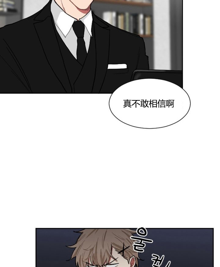 《我被大佬圈养了》漫画最新章节第6话 6_第六话  身份调查免费下拉式在线观看章节第【19】张图片