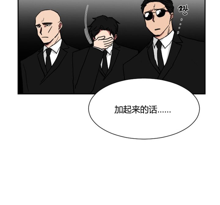 《我被大佬圈养了》漫画最新章节第6话 6_第六话  身份调查免费下拉式在线观看章节第【6】张图片