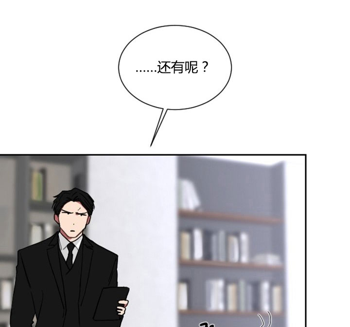 《我被大佬圈养了》漫画最新章节第6话 6_第六话  身份调查免费下拉式在线观看章节第【9】张图片