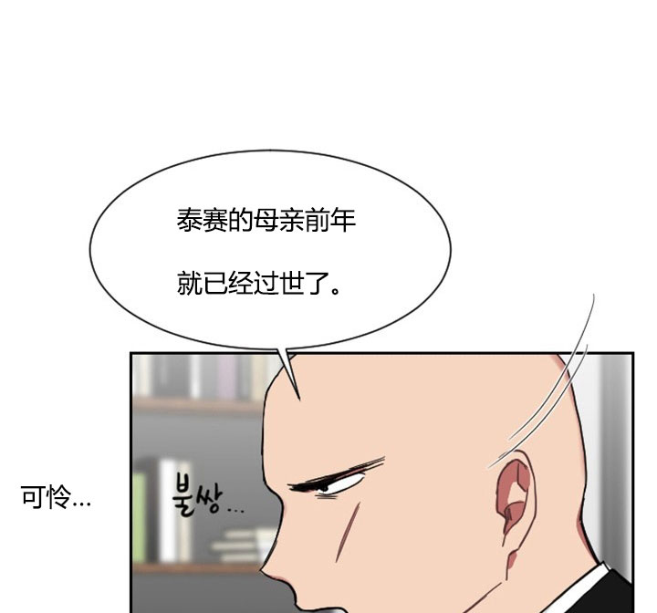 《我被大佬圈养了》漫画最新章节第6话 6_第六话  身份调查免费下拉式在线观看章节第【12】张图片