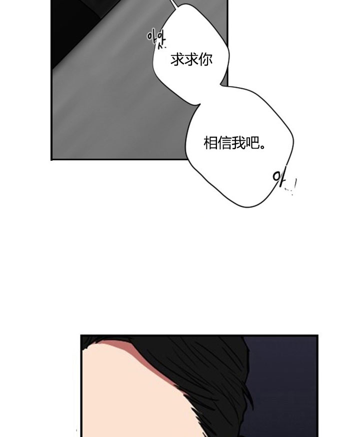 《我被大佬圈养了》漫画最新章节第6话 6_第六话  身份调查免费下拉式在线观看章节第【29】张图片