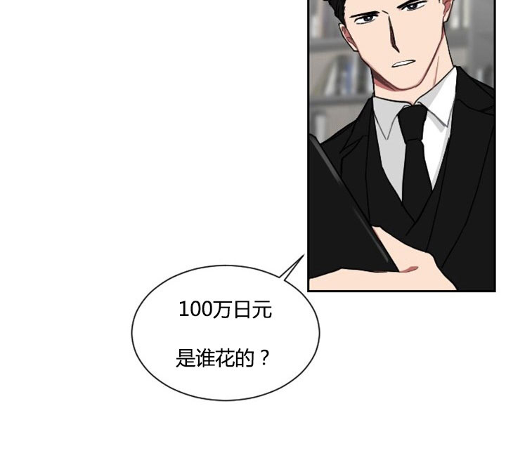 《我被大佬圈养了》漫画最新章节第6话 6_第六话  身份调查免费下拉式在线观看章节第【14】张图片