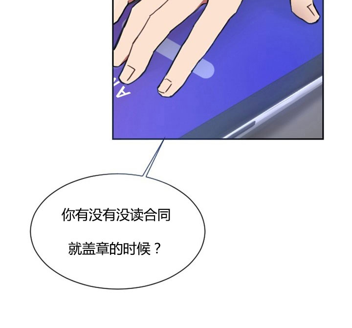 《我被大佬圈养了》漫画最新章节第6话 6_第六话  身份调查免费下拉式在线观看章节第【2】张图片