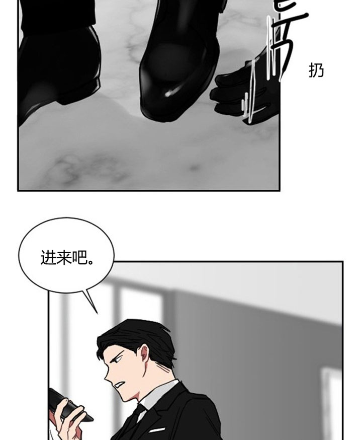 《我被大佬圈养了》漫画最新章节第6话 6_第六话  身份调查免费下拉式在线观看章节第【26】张图片