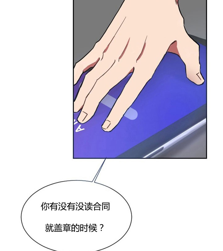 《我被大佬圈养了》漫画最新章节第7话 7_第七话  一年契约免费下拉式在线观看章节第【24】张图片