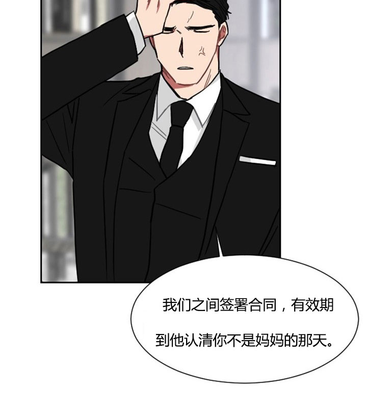 《我被大佬圈养了》漫画最新章节第7话 7_第七话  一年契约免费下拉式在线观看章节第【16】张图片