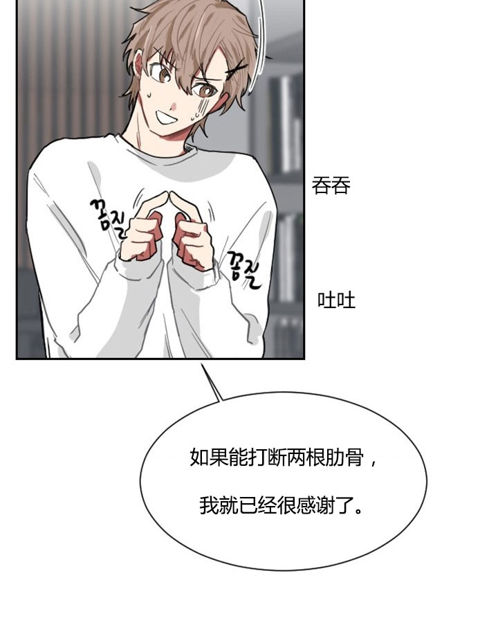 《我被大佬圈养了》漫画最新章节第7话 7_第七话  一年契约免费下拉式在线观看章节第【6】张图片