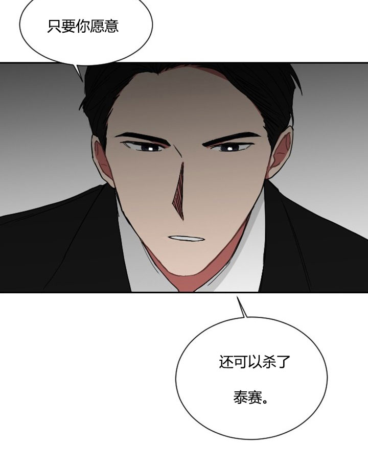 《我被大佬圈养了》漫画最新章节第7话 7_第七话  一年契约免费下拉式在线观看章节第【12】张图片