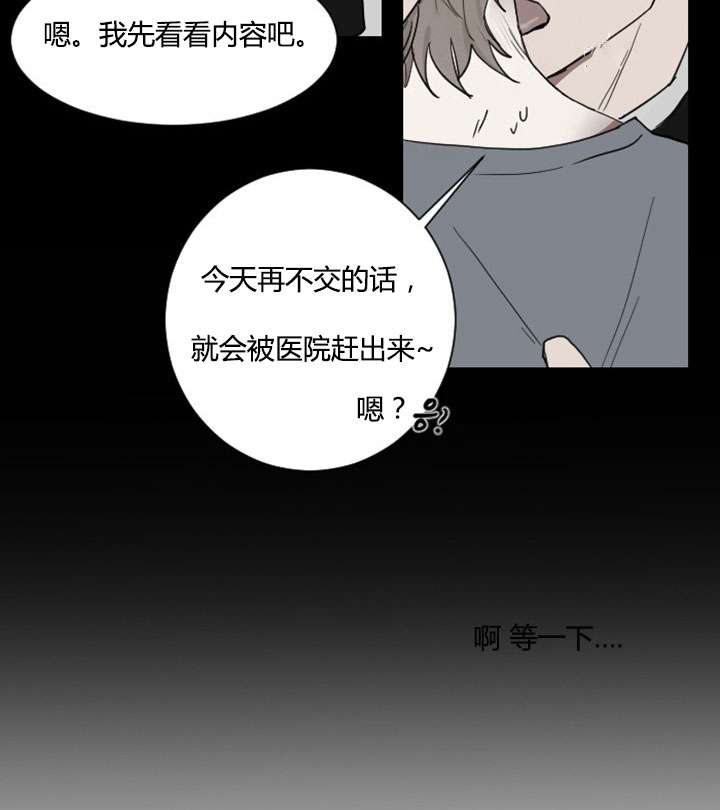 《我被大佬圈养了》漫画最新章节第7话 7_第七话  一年契约免费下拉式在线观看章节第【20】张图片