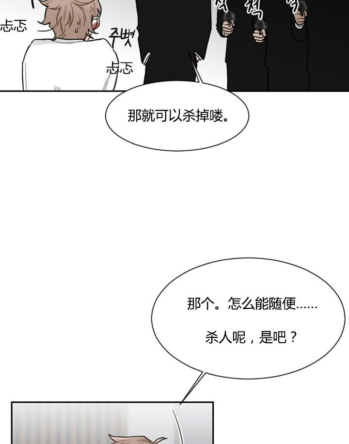 《我被大佬圈养了》漫画最新章节第7话 7_第七话  一年契约免费下拉式在线观看章节第【7】张图片