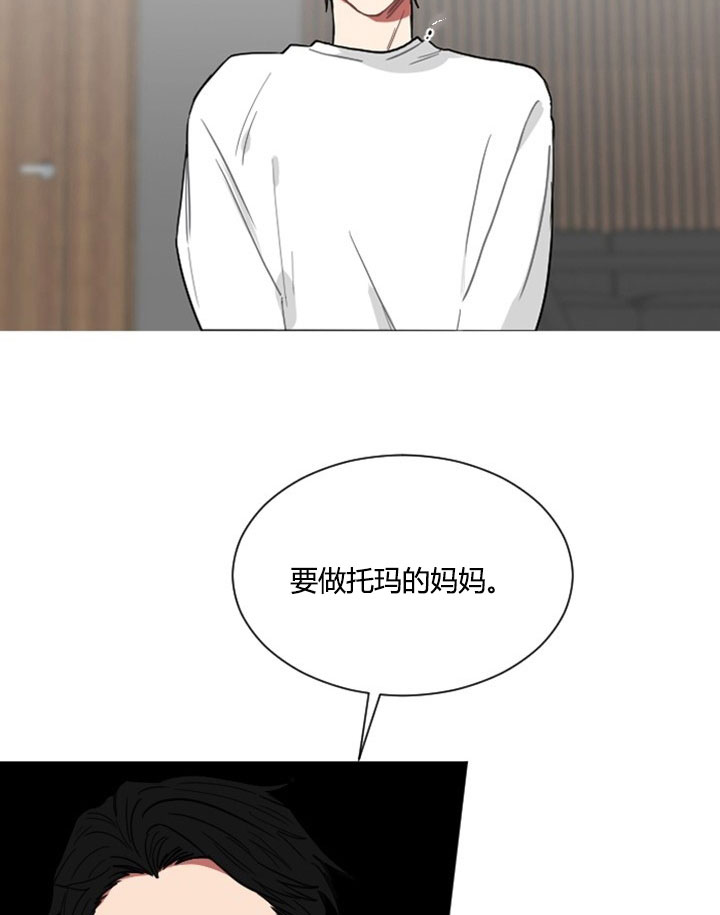 《我被大佬圈养了》漫画最新章节第7话 7_第七话  一年契约免费下拉式在线观看章节第【3】张图片