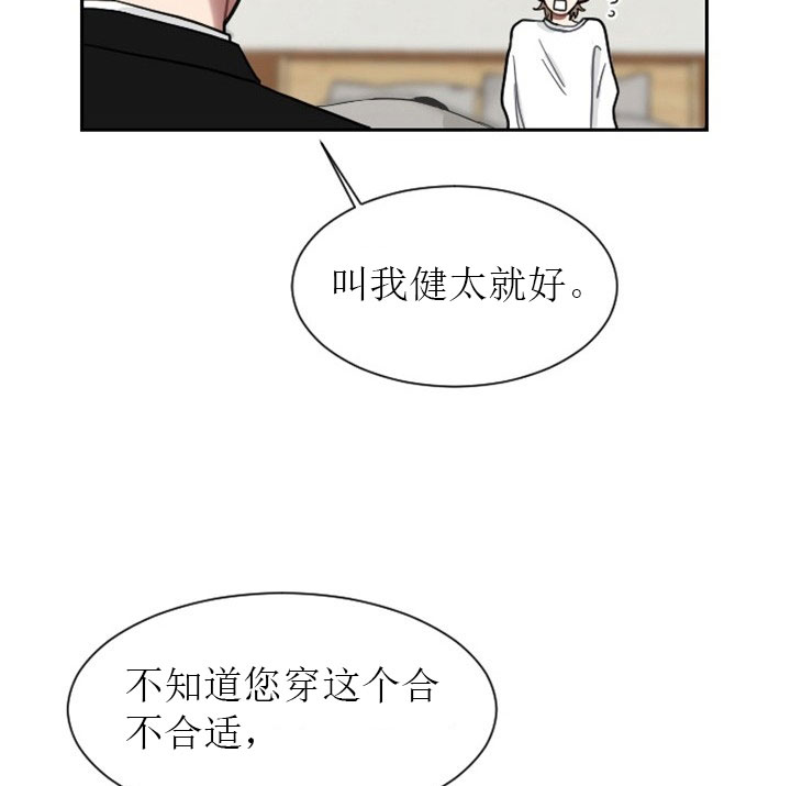 《我被大佬圈养了》漫画最新章节第8话 8_第八话  天使萌娃免费下拉式在线观看章节第【12】张图片