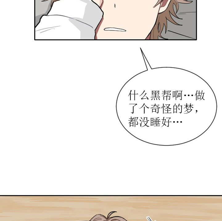 《我被大佬圈养了》漫画最新章节第8话 8_第八话  天使萌娃免费下拉式在线观看章节第【21】张图片