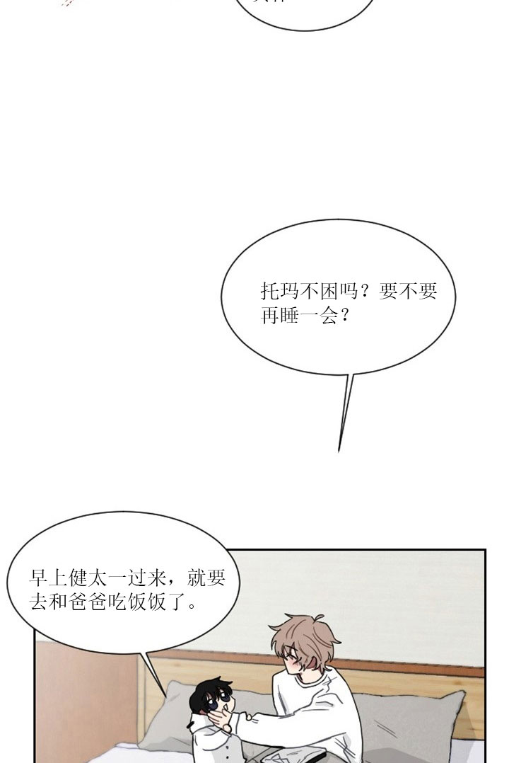 《我被大佬圈养了》漫画最新章节第8话 8_第八话  天使萌娃免费下拉式在线观看章节第【2】张图片