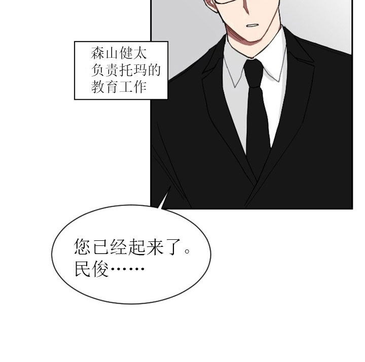 《我被大佬圈养了》漫画最新章节第8话 8_第八话  天使萌娃免费下拉式在线观看章节第【14】张图片