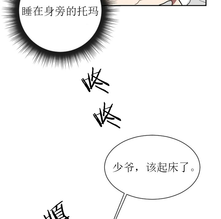 《我被大佬圈养了》漫画最新章节第8话 8_第八话  天使萌娃免费下拉式在线观看章节第【16】张图片