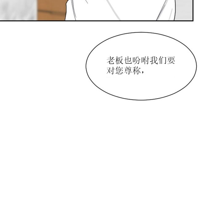 《我被大佬圈养了》漫画最新章节第9话 9_第九话  萌娃身份免费下拉式在线观看章节第【20】张图片