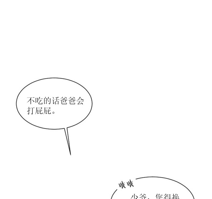 《我被大佬圈养了》漫画最新章节第9话 9_第九话  萌娃身份免费下拉式在线观看章节第【30】张图片