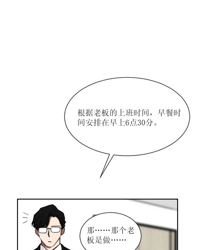 《我被大佬圈养了》漫画最新章节第9话 9_第九话  萌娃身份免费下拉式在线观看章节第【9】张图片