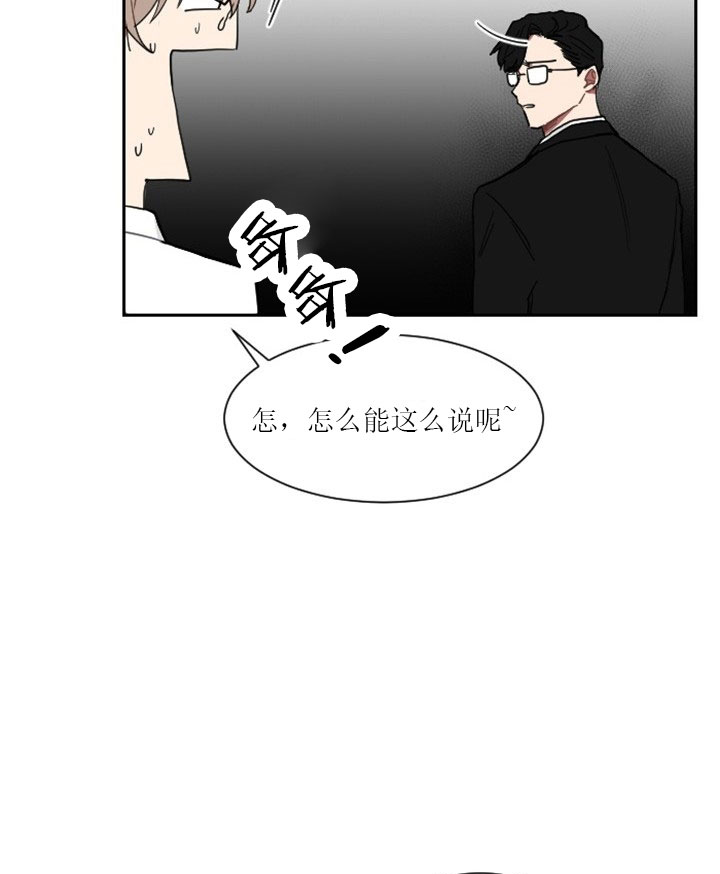 《我被大佬圈养了》漫画最新章节第9话 9_第九话  萌娃身份免费下拉式在线观看章节第【7】张图片