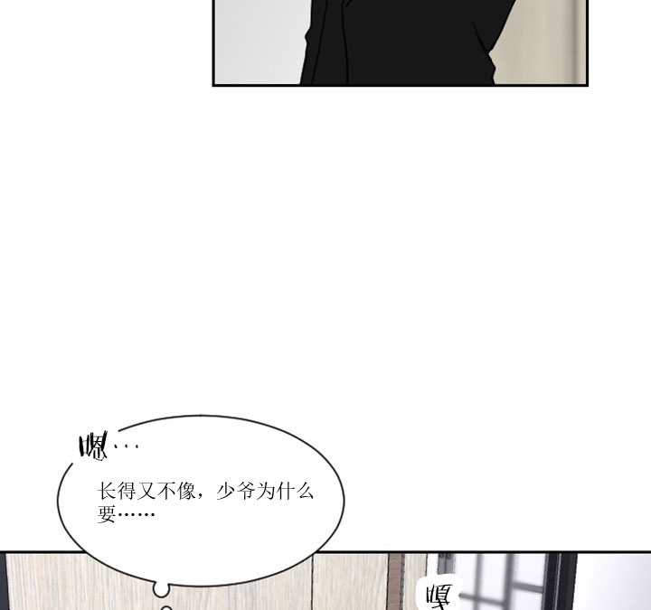 《我被大佬圈养了》漫画最新章节第9话 9_第九话  萌娃身份免费下拉式在线观看章节第【12】张图片