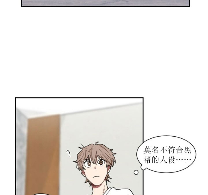 《我被大佬圈养了》漫画最新章节第9话 9_第九话  萌娃身份免费下拉式在线观看章节第【17】张图片