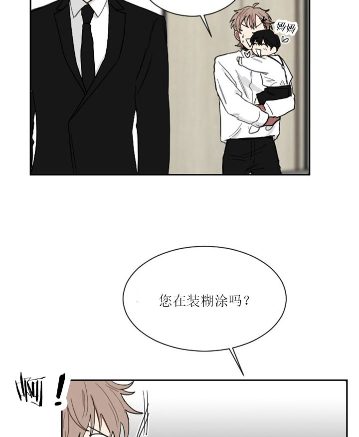 《我被大佬圈养了》漫画最新章节第9话 9_第九话  萌娃身份免费下拉式在线观看章节第【8】张图片