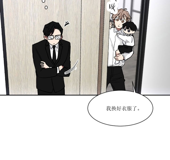 《我被大佬圈养了》漫画最新章节第9话 9_第九话  萌娃身份免费下拉式在线观看章节第【11】张图片