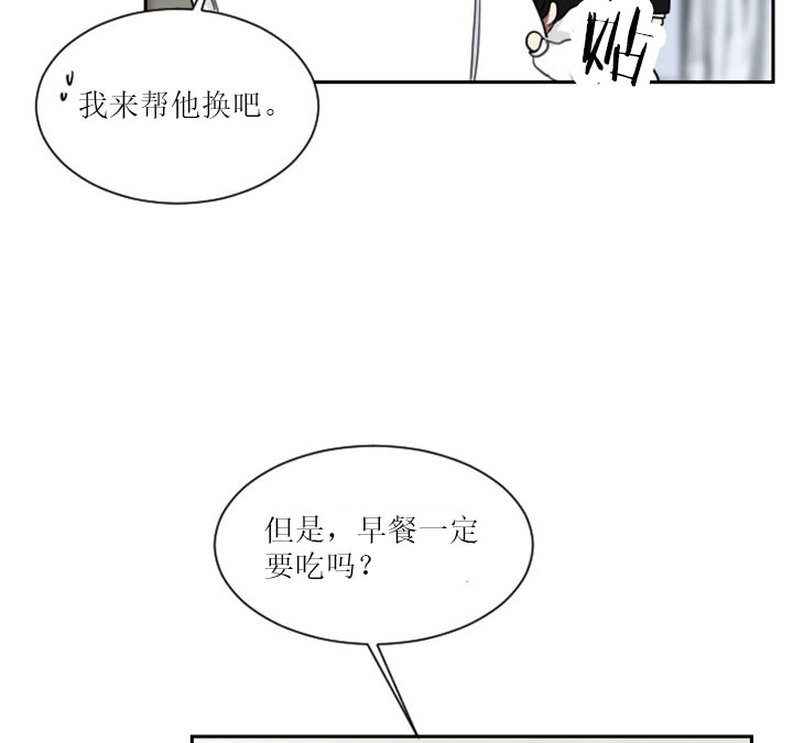 《我被大佬圈养了》漫画最新章节第9话 9_第九话  萌娃身份免费下拉式在线观看章节第【27】张图片