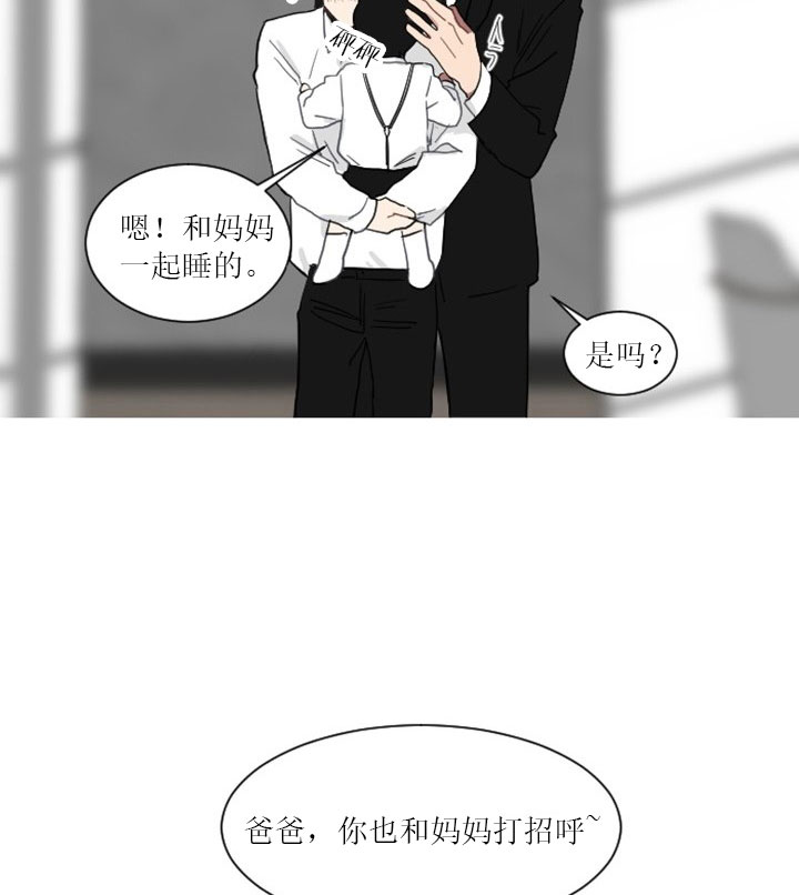 《我被大佬圈养了》漫画最新章节第10话 10_第十话  亲亲麻麻免费下拉式在线观看章节第【26】张图片