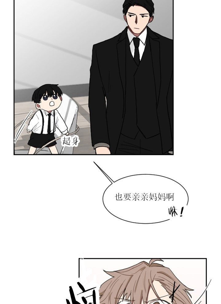 《我被大佬圈养了》漫画最新章节第10话 10_第十话  亲亲麻麻免费下拉式在线观看章节第【12】张图片