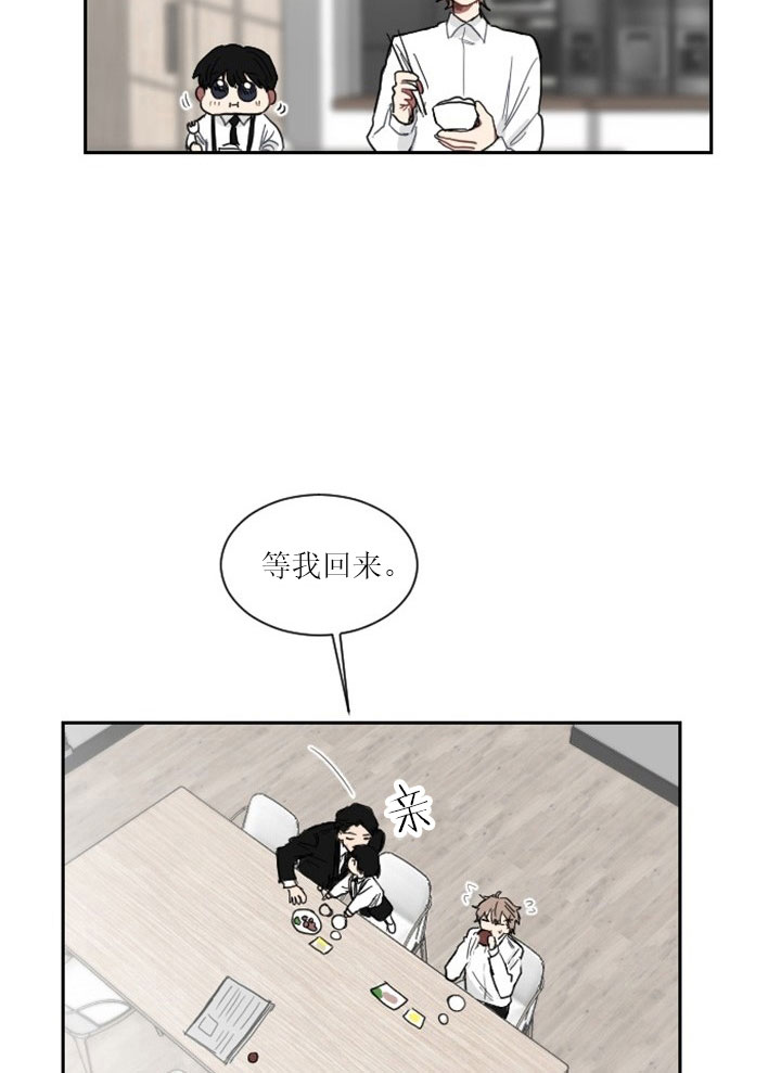 《我被大佬圈养了》漫画最新章节第10话 10_第十话  亲亲麻麻免费下拉式在线观看章节第【14】张图片