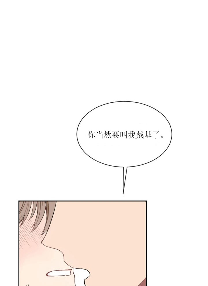 《我被大佬圈养了》漫画最新章节第10话 10_第十话  亲亲麻麻免费下拉式在线观看章节第【3】张图片