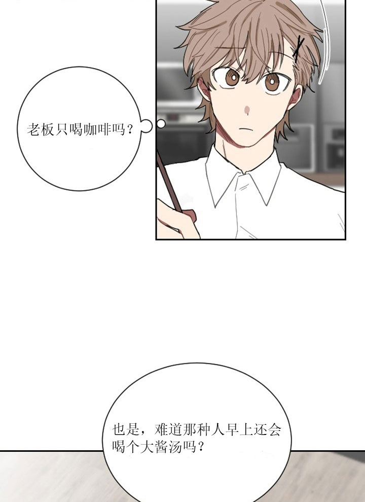 《我被大佬圈养了》漫画最新章节第10话 10_第十话  亲亲麻麻免费下拉式在线观看章节第【18】张图片