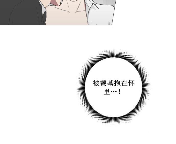 《我被大佬圈养了》漫画最新章节第11话 11_第十一话  色即是空免费下拉式在线观看章节第【8】张图片