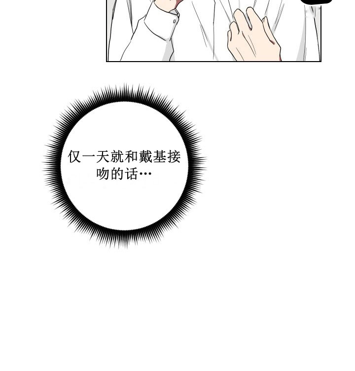 《我被大佬圈养了》漫画最新章节第11话 11_第十一话  色即是空免费下拉式在线观看章节第【11】张图片