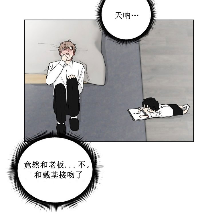 《我被大佬圈养了》漫画最新章节第11话 11_第十一话  色即是空免费下拉式在线观看章节第【13】张图片