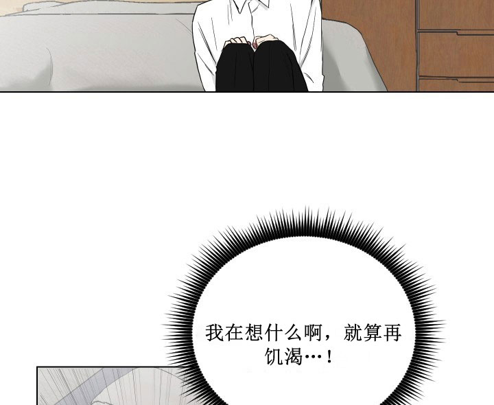 《我被大佬圈养了》漫画最新章节第11话 11_第十一话  色即是空免费下拉式在线观看章节第【6】张图片