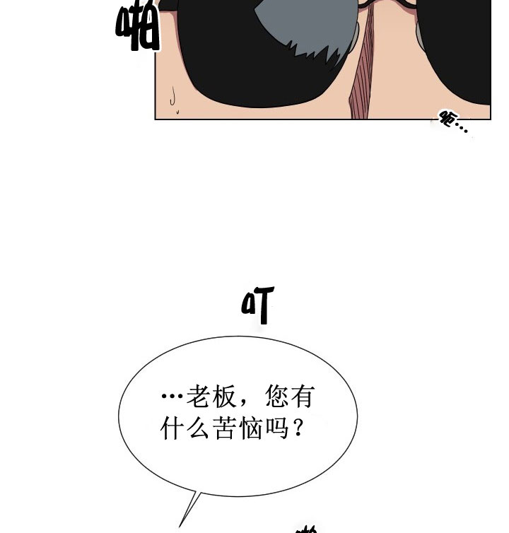 《我被大佬圈养了》漫画最新章节第11话 11_第十一话  色即是空免费下拉式在线观看章节第【25】张图片