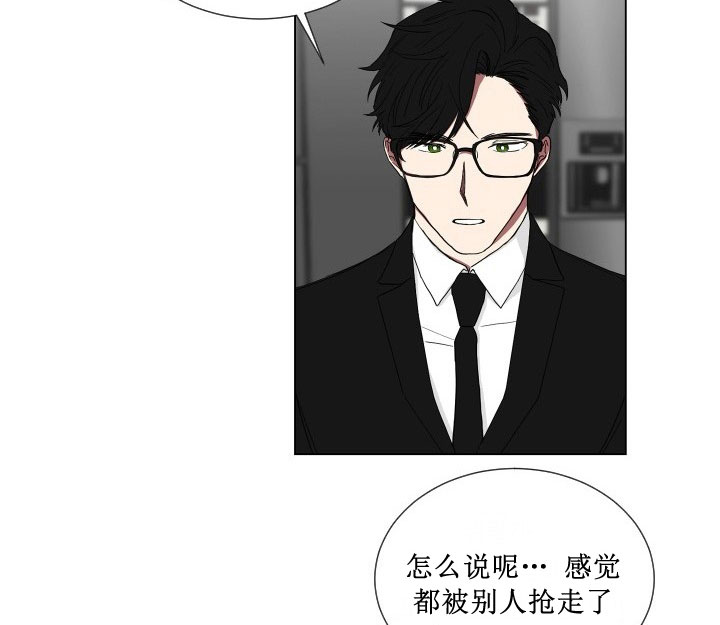 《我被大佬圈养了》漫画最新章节第12话 12_第十二话  英语老师免费下拉式在线观看章节第【27】张图片