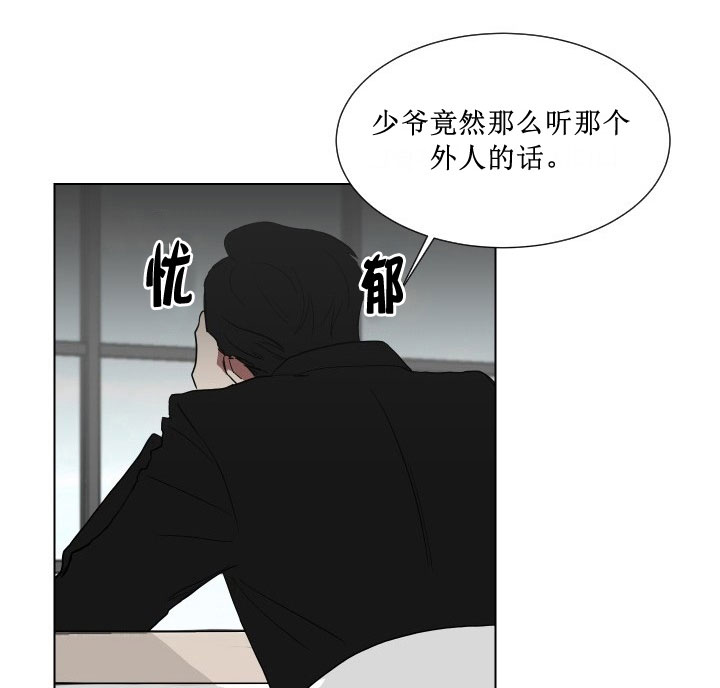 《我被大佬圈养了》漫画最新章节第12话 12_第十二话  英语老师免费下拉式在线观看章节第【20】张图片